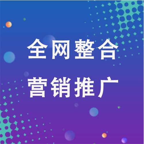 积石山企业网络推广老是没有客户的原因是什么呢